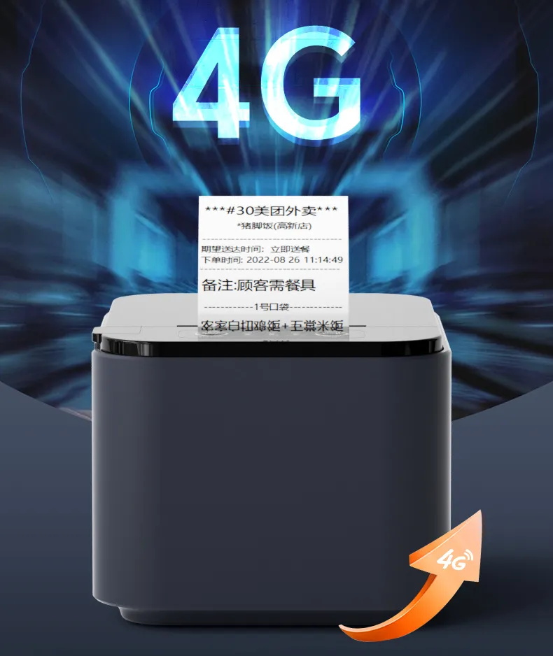 外賣打印機(jī).jpg