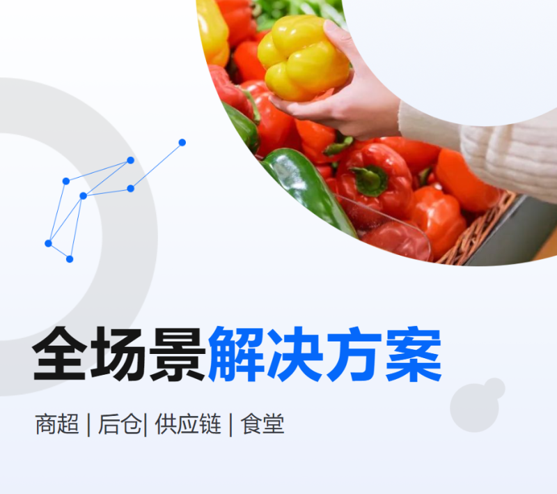 漢印全場景解決方案