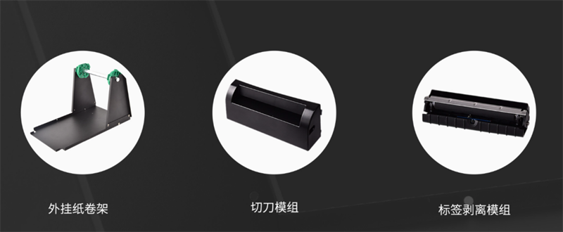 熱轉(zhuǎn)印標(biāo)簽打印機配件