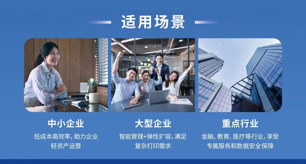 漢印激光打印機全新業態布局適用場景